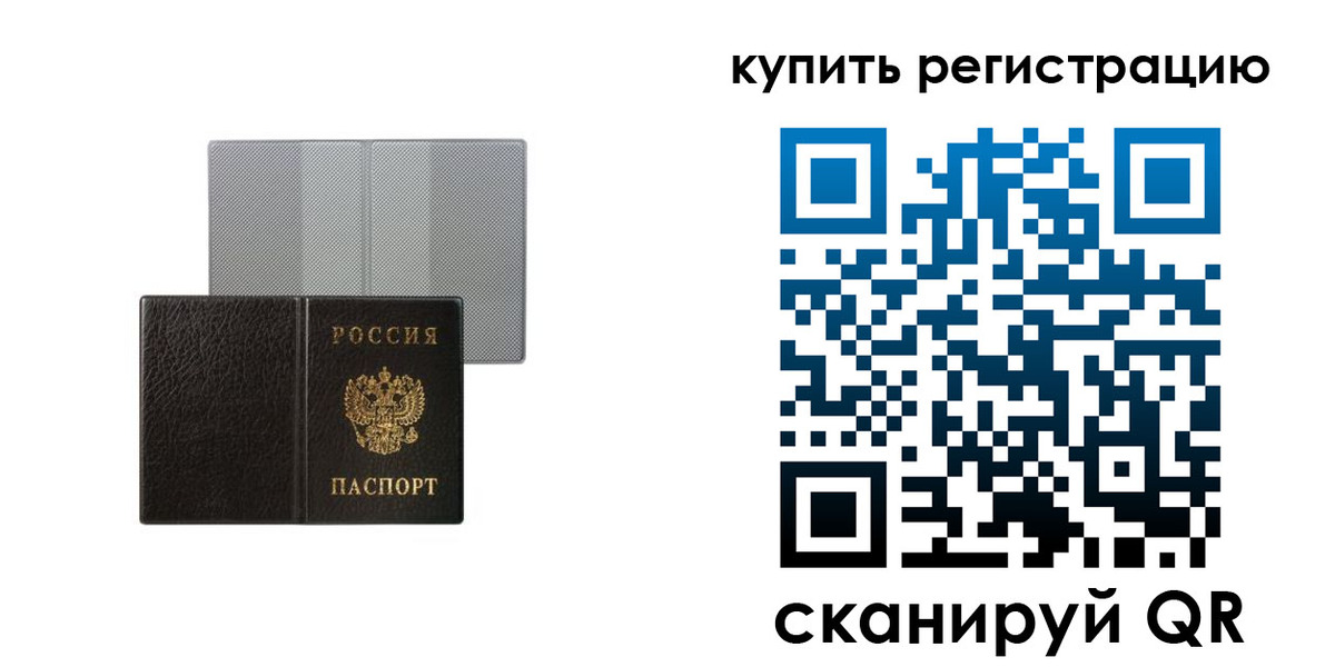 временная регистрация собственник в Лангепасе