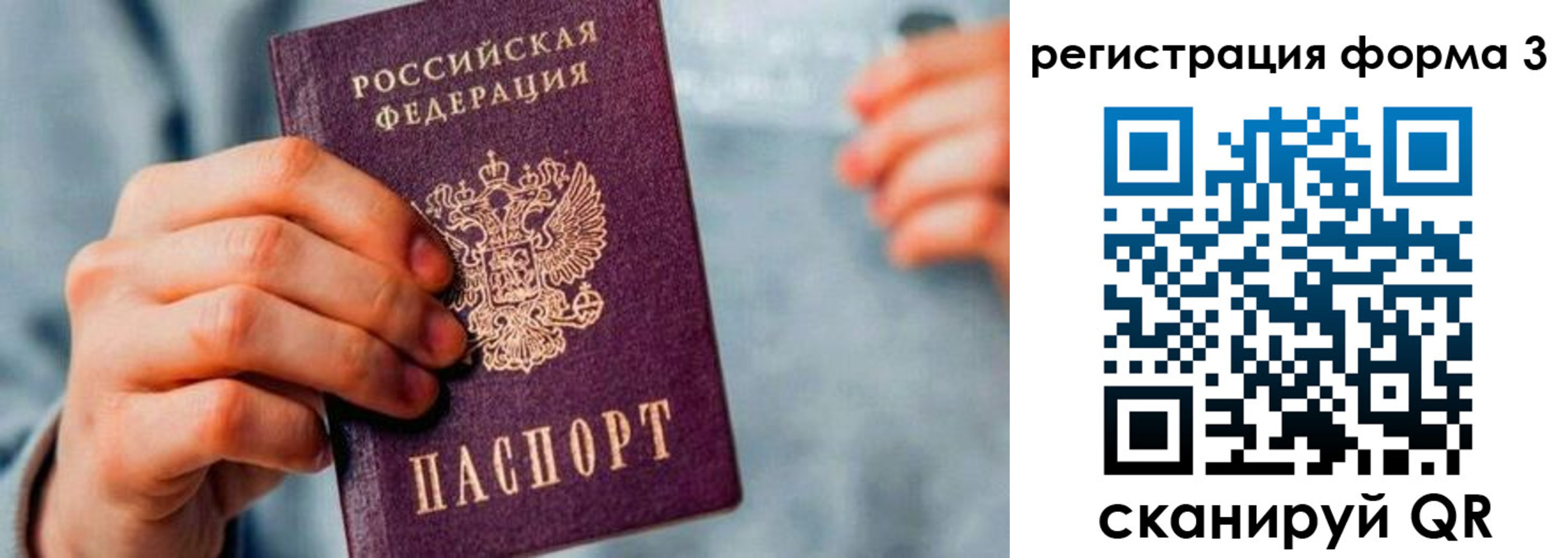 временная регистрация в Лангепасе