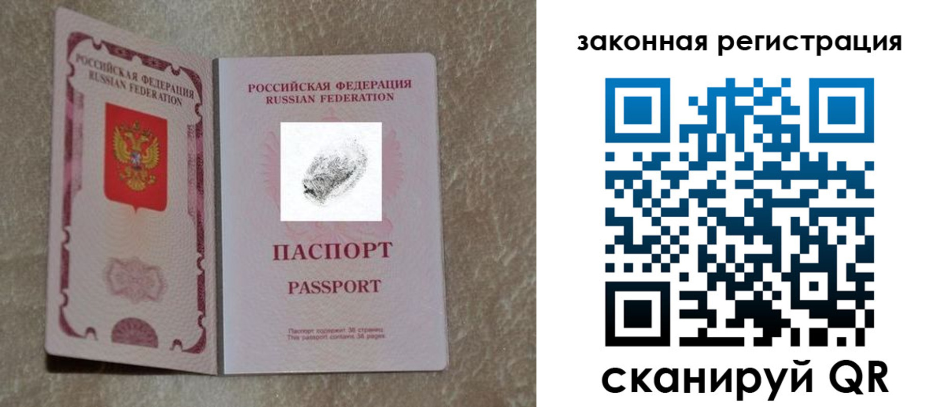 регистрация в Лангепасе