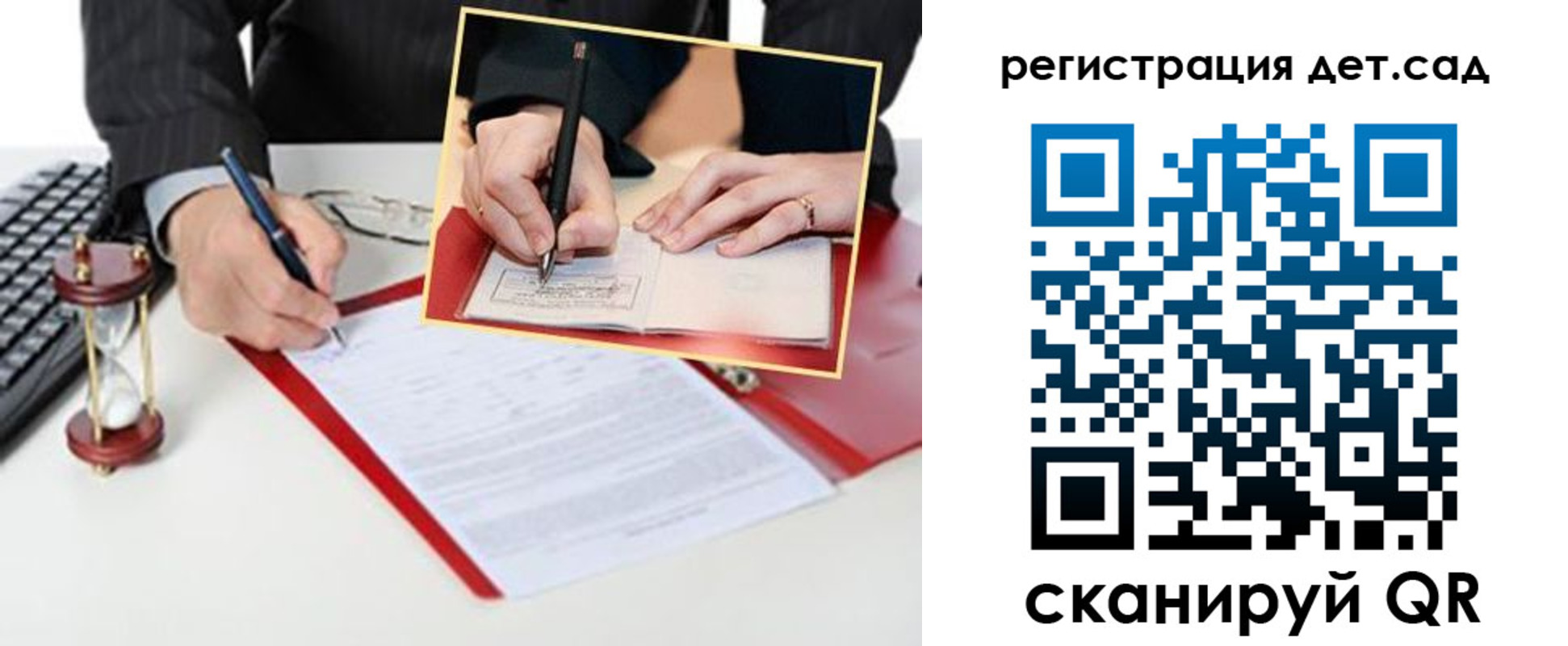 регистрация для школы в Лангепасе