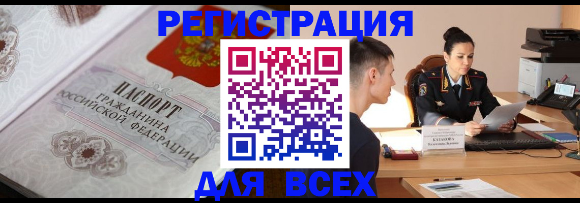 прописка в квартире в Лангепасе