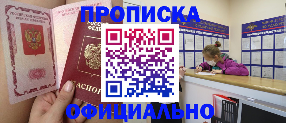временная регистрация гарантия в Лангепасе