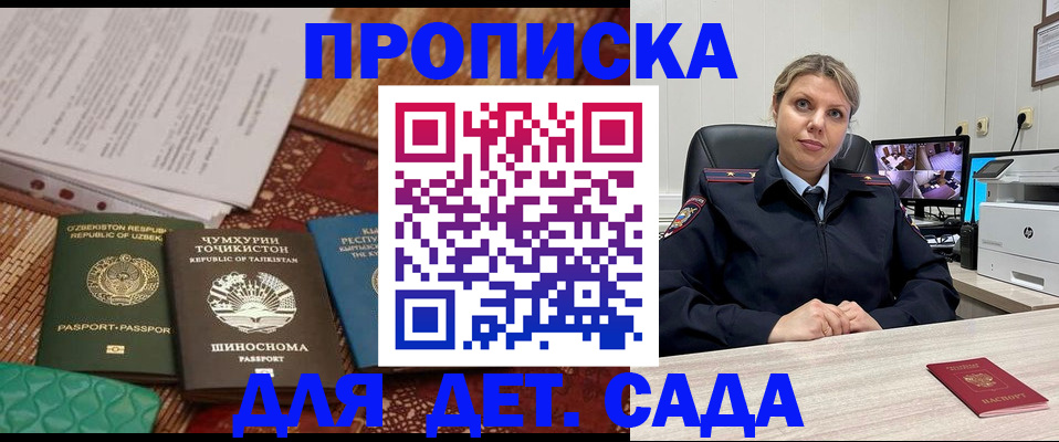 временная регистрация собственник в Лангепасе