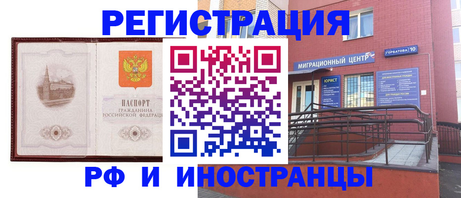 купить прописку в Лангепасе