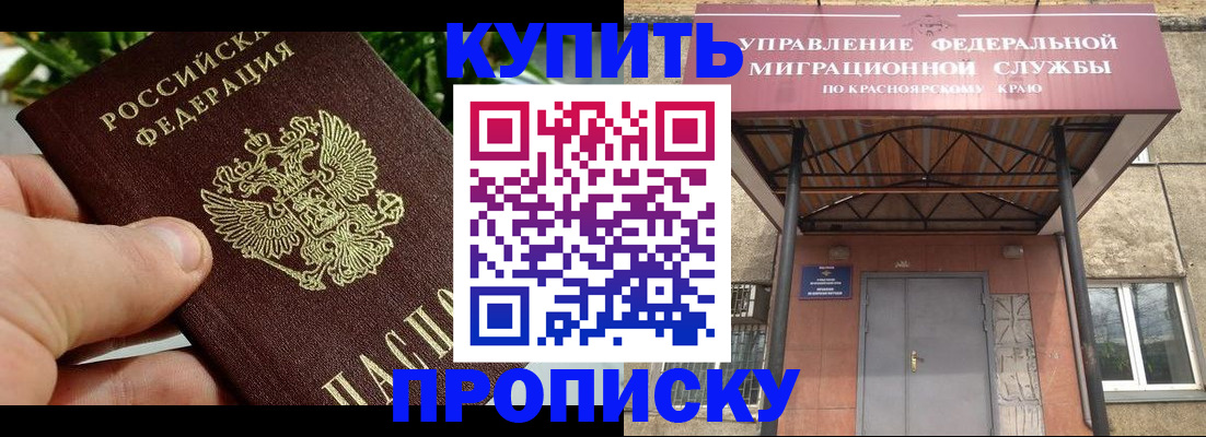 временная регистрация в Лангепасе