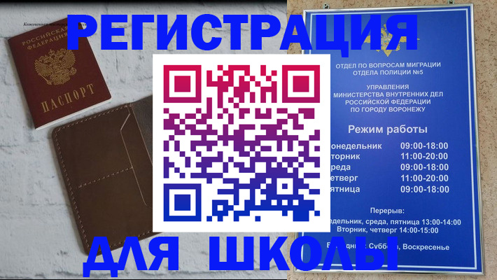 прописка 2025 в Лангепасе