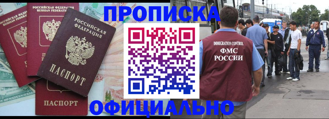 временная регистрация для школы в Лангепасе