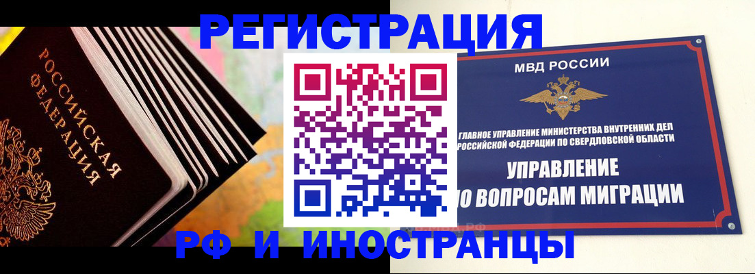 временная прописка в Лангепасе